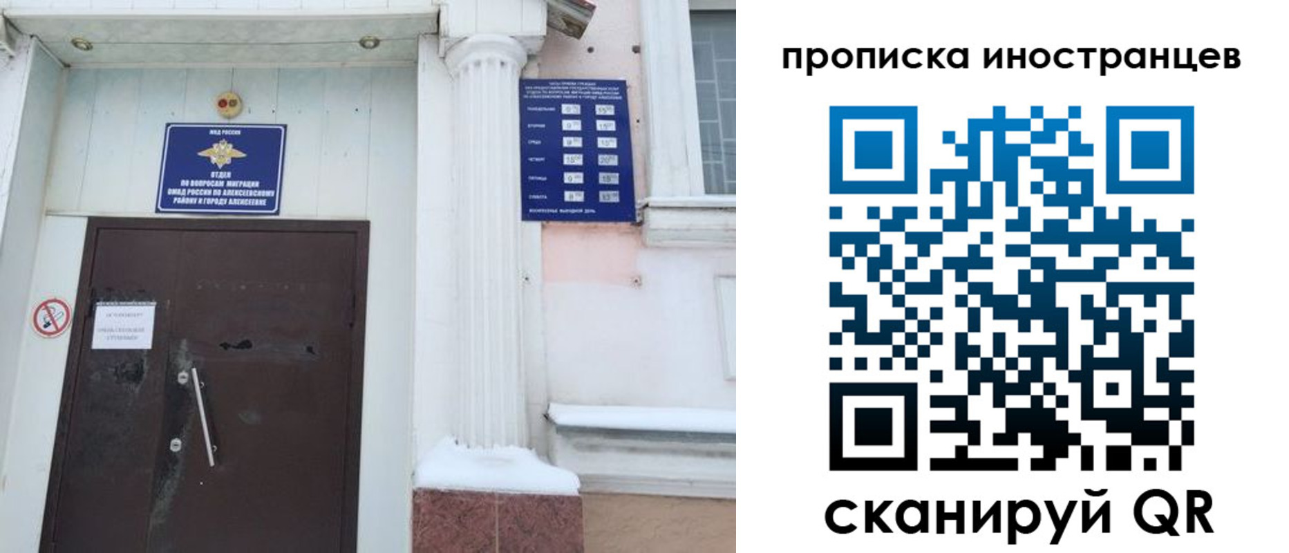 прописка в Зеленокумске