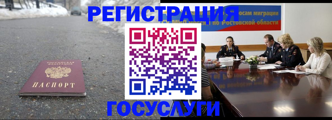 прописка ребенка в Зеленокумске