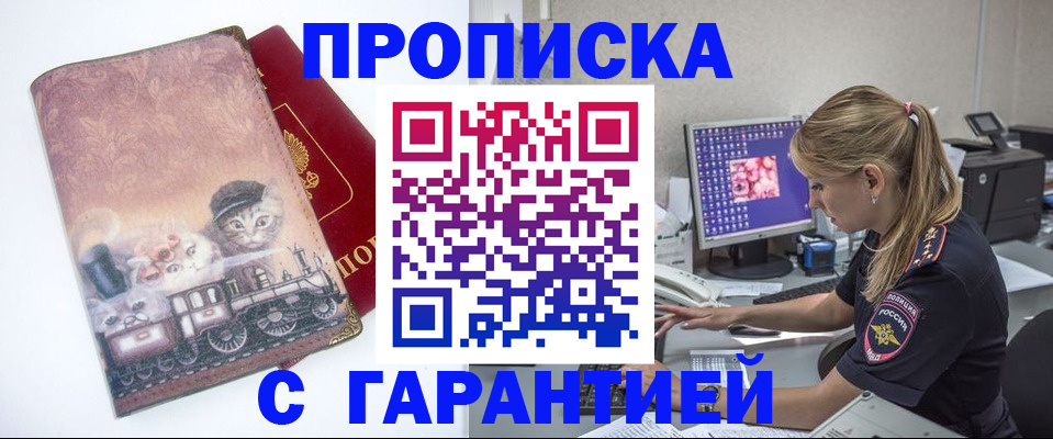 временная регистрация в квартире в Зеленокумске