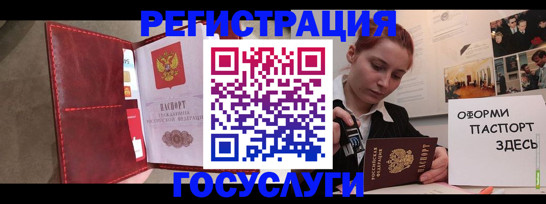 прописка в Зеленокумске