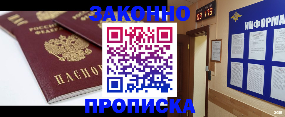 регистрация в Зеленокумске