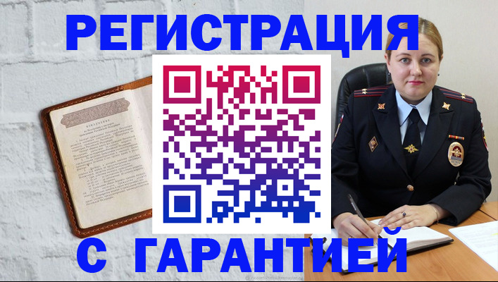 прописка регистрация в Зеленокумске